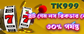 bdbanglawin88-এ জিতে নিন জ্যাকপট