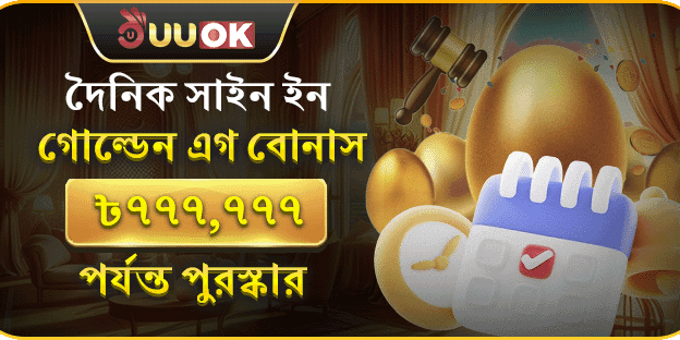 ১০০% স্বাগতম বোনাস অফার promotion banner
